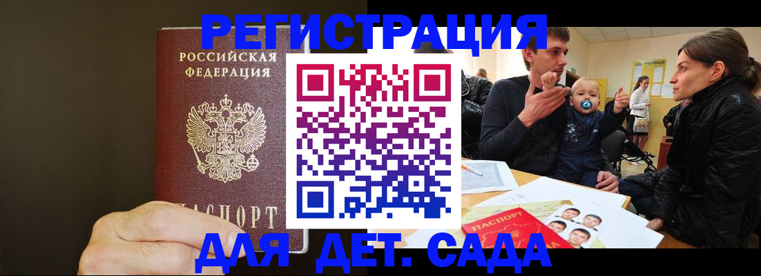 временная регистрация в Торжоке