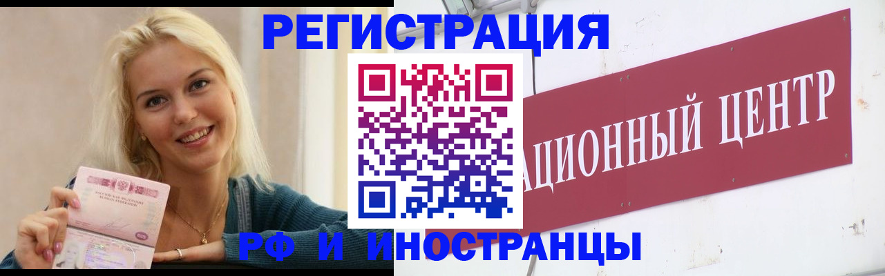 временная регистрация поиск в Торжоке