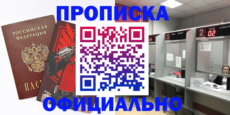 временная регистрация для школы в Торжоке