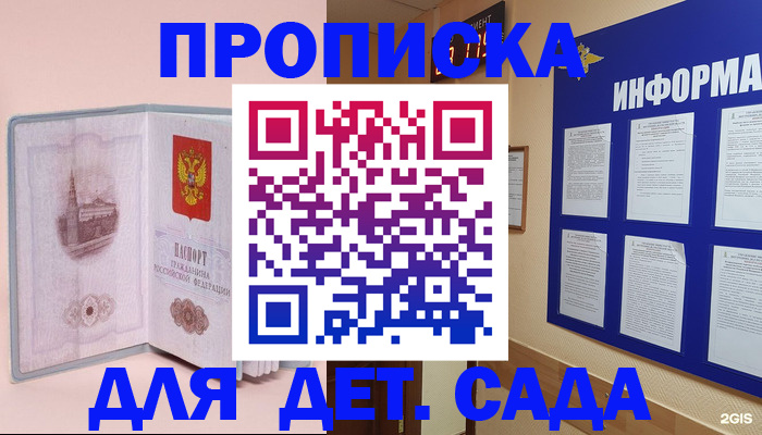 временная регистрация адрес в Торжоке