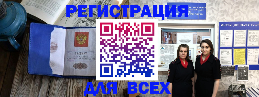 временная регистрация надежно в Торжоке