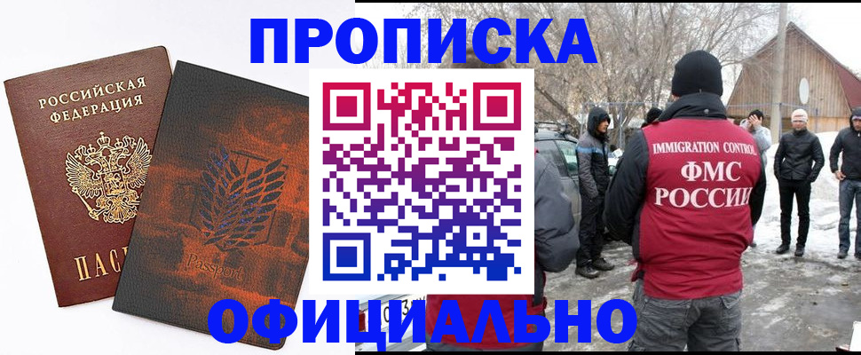 прописка от собственника в Торжоке