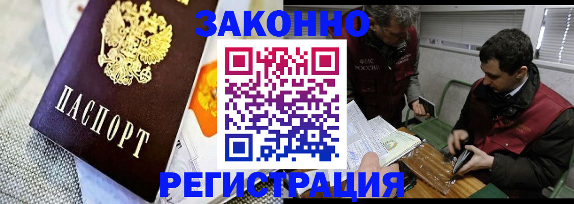 прописка в квартире в Торжоке