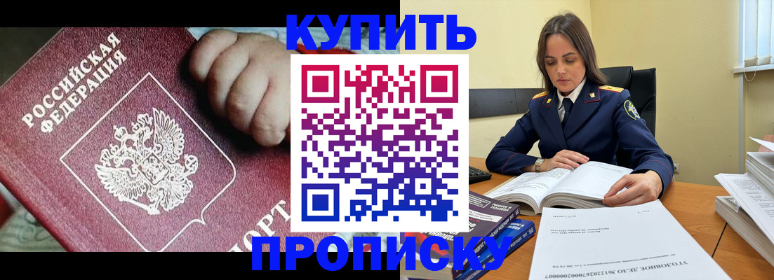 прописка поиск в Торжоке