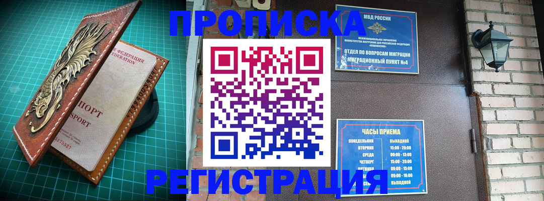 временная регистрация собственник в Торжоке